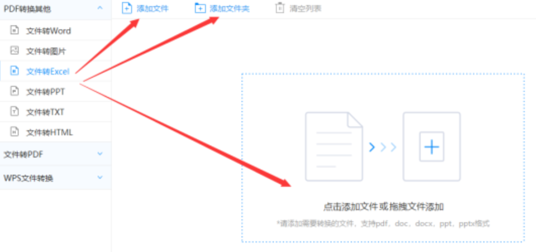 鼎博视讯下载使用讲解 - 选择文件格式